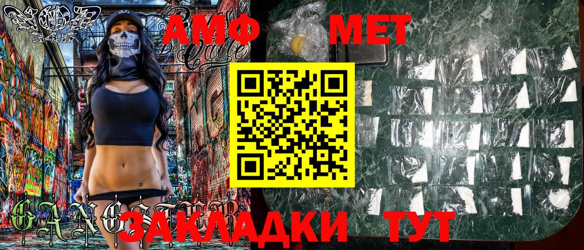 АМФЕТАМИН Premium  Сафоново 