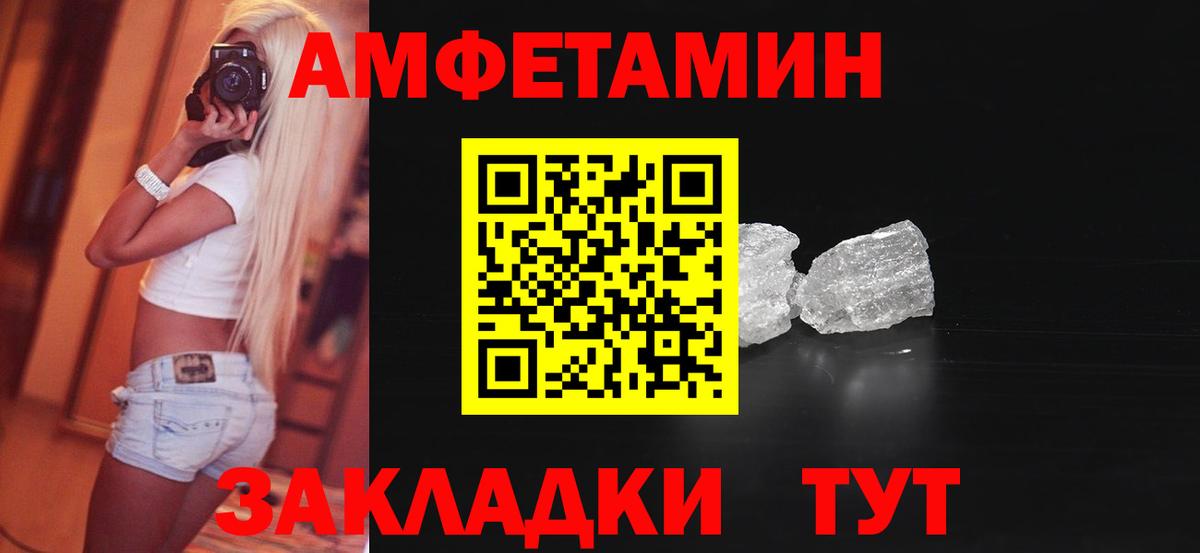 АМФ 98%  Amphetamine  Сафоново  Вход с VPN 