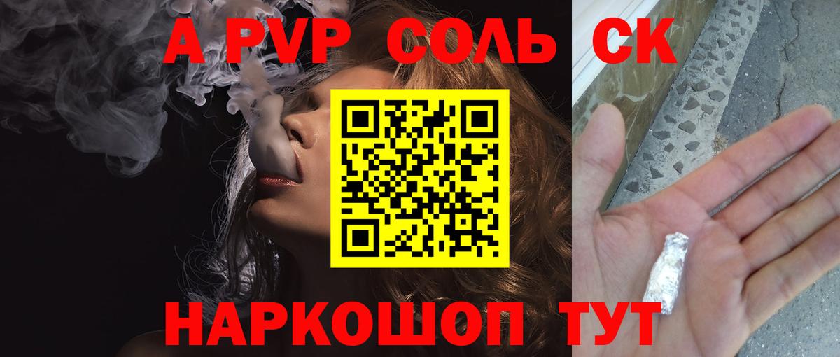 A PVP Crystall  Сафоново  APVP Crystall 