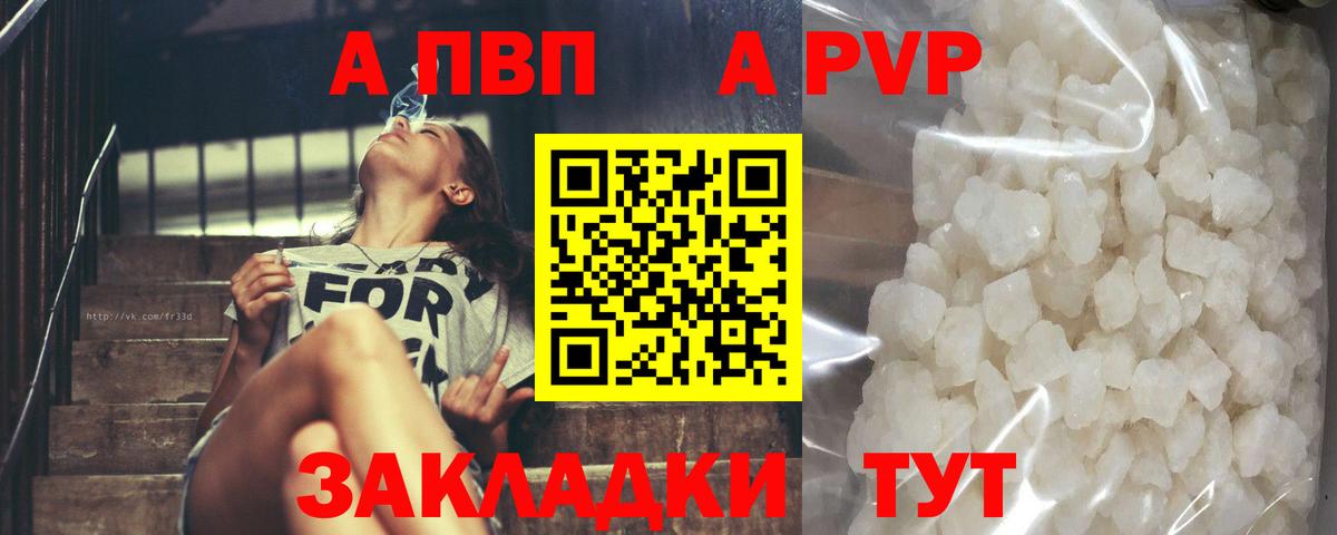 Alpha PVP Crystall  А ПВП СК КРИС  Сафоново  наркотики  Alpha-PVP VHQ  Вход с VPN 