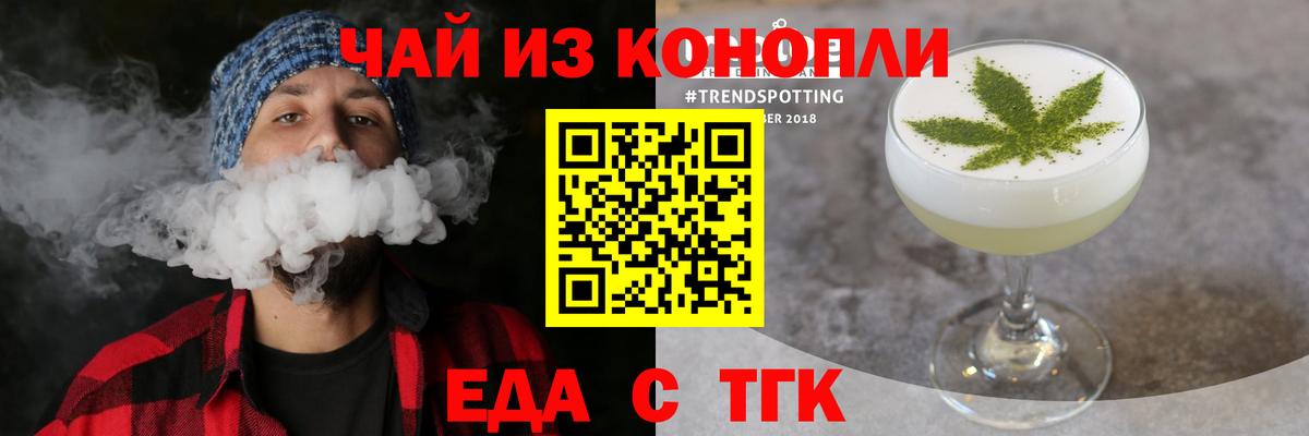 Сафоново  Cannafood конопля  Вход с VPN 