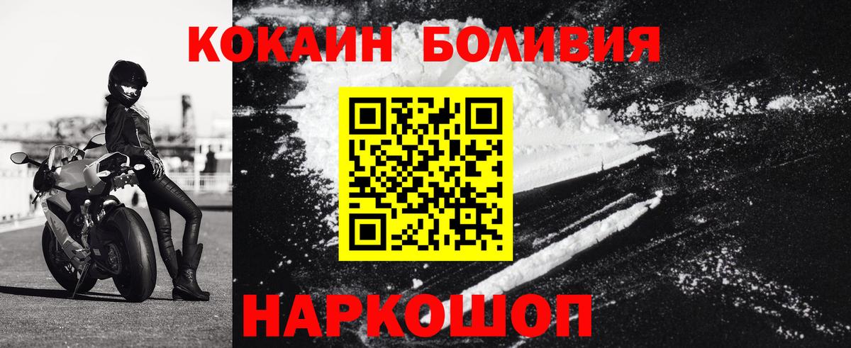 КОКАИН Перу  КОКАИН 97%  Сафоново 