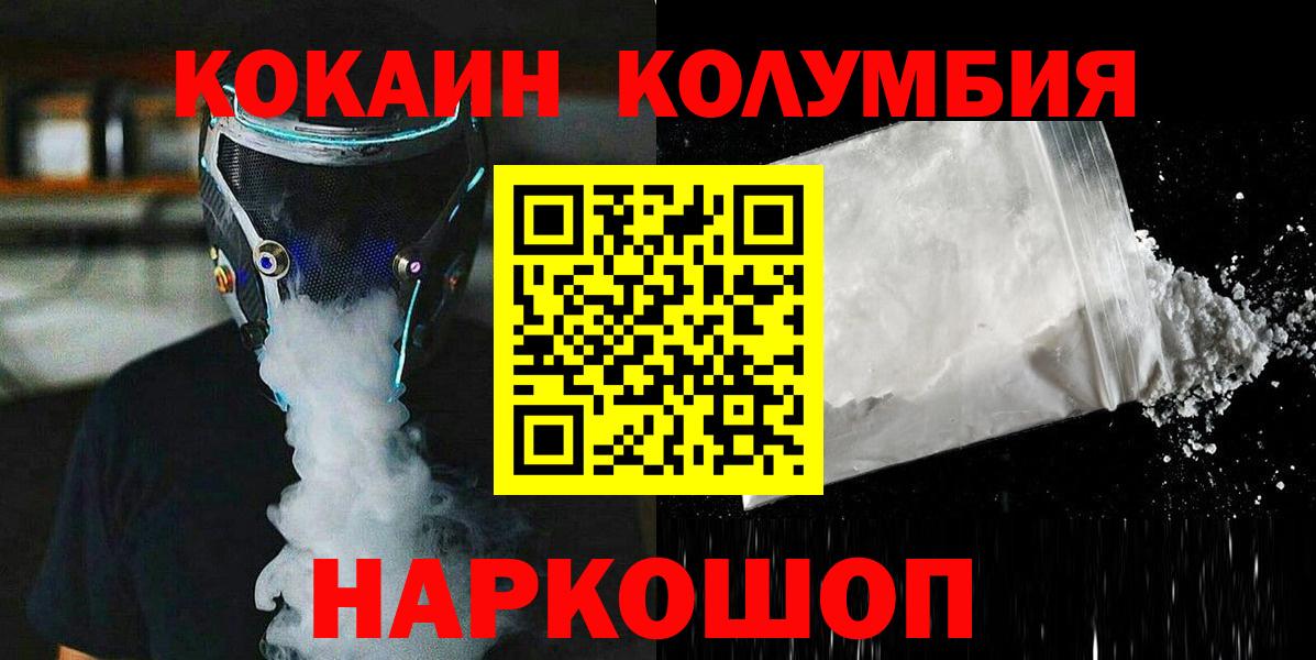 Cocaine Fish Scale Сафоново