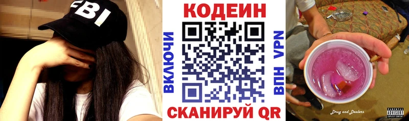 купить наркоту  Сафоново  Кодеиновый сироп Lean Purple Drank 