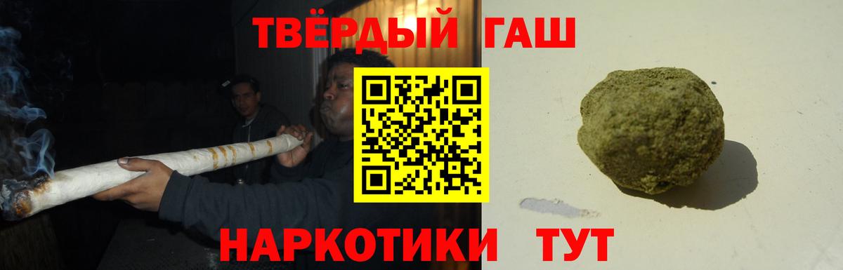 ГАШ hashish  ГАШ hashish  Вход с VPN  Сафоново 