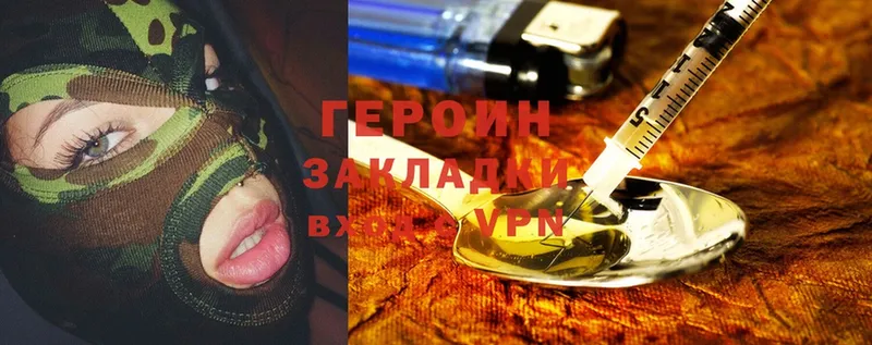 ГЕРОИН Heroin  купить  сайты  Сафоново 