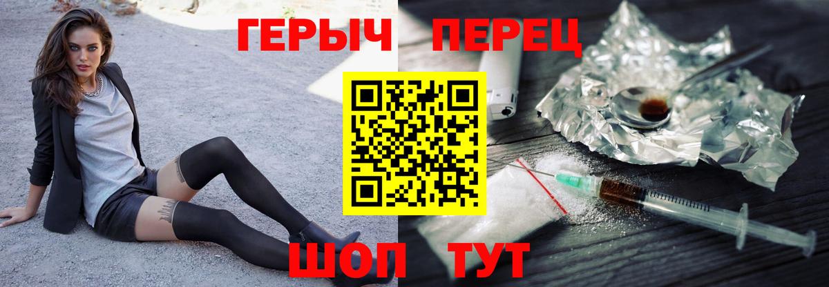 ГЕРОИН  Вход с VPN  Сафоново  ГЕРОИН VHQ 