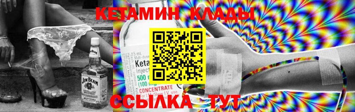 OMG сайт  КЕТАМИН VHQ  КЕТАМИН ketamine  дарк нет телеграм  Сафоново  Вход с VPN 