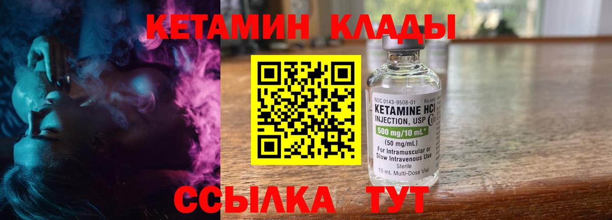 Кетамин ketamine  hydra рабочий сайт  Сафоново  Кетамин VHQ 