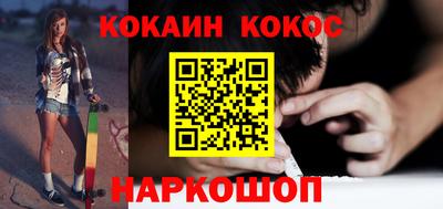 кокаин премиум Жуковский
