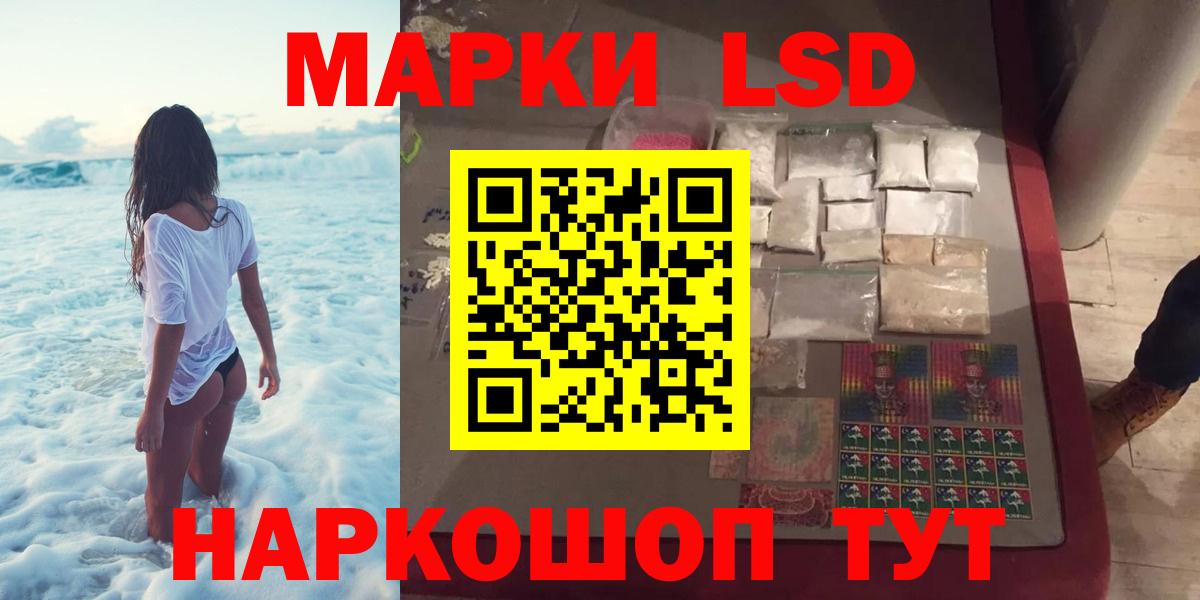 LSD-25 экстази кислота  ЛСД экстази  Сафоново 