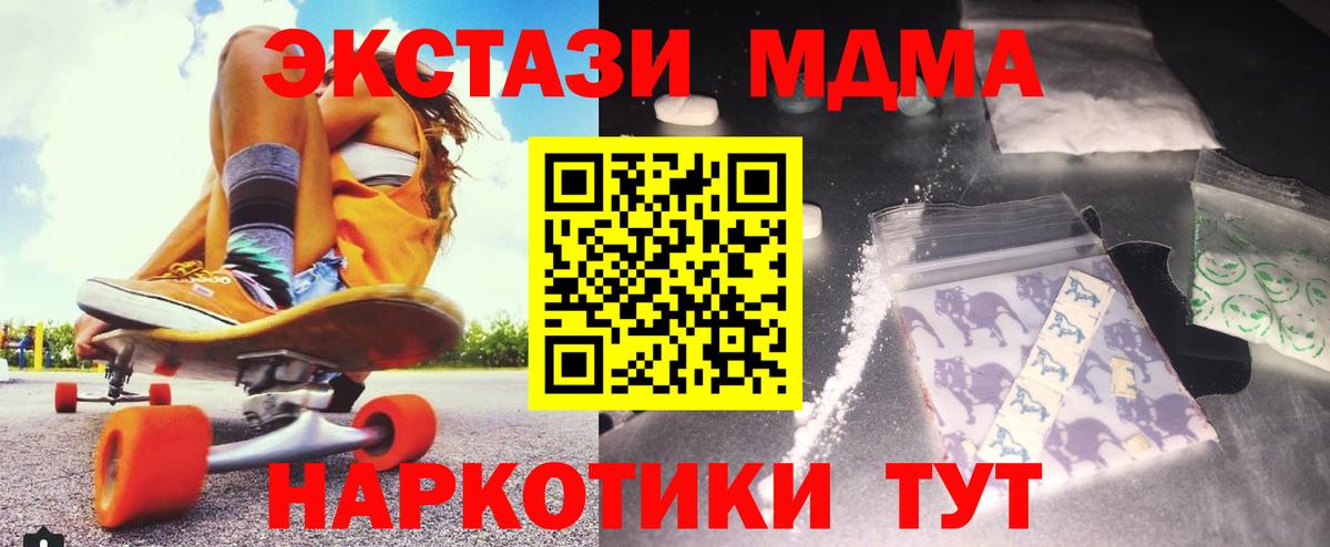 МДМА кристаллы Сафоново