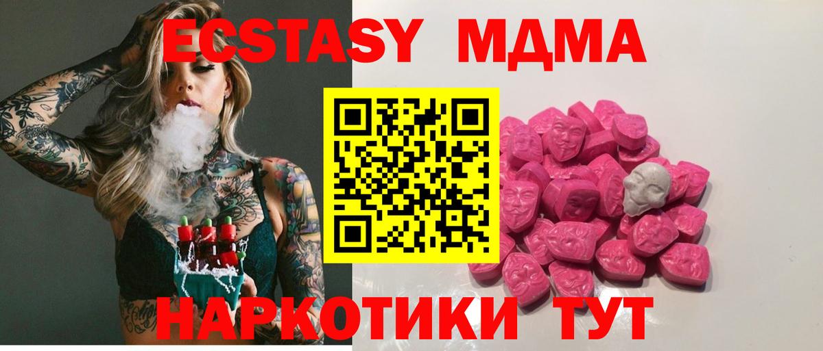 MDMA кристаллы  Вход с VPN  MDMA  Сафоново 