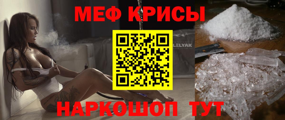 МЕФ  Сафоново  Меф  МЕФ VHQ 