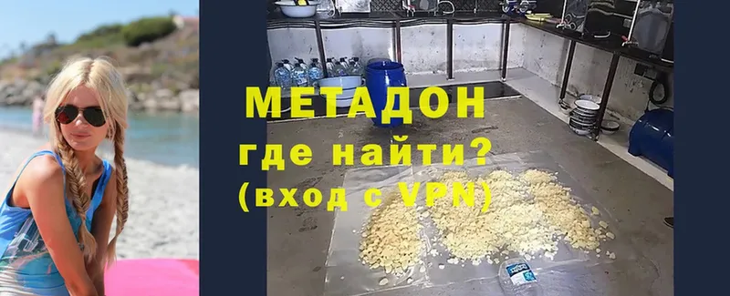 Метадон белоснежный  Сафоново 