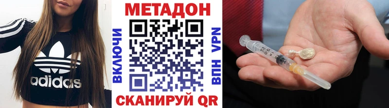 МЕТАДОН VHQ Сафоново