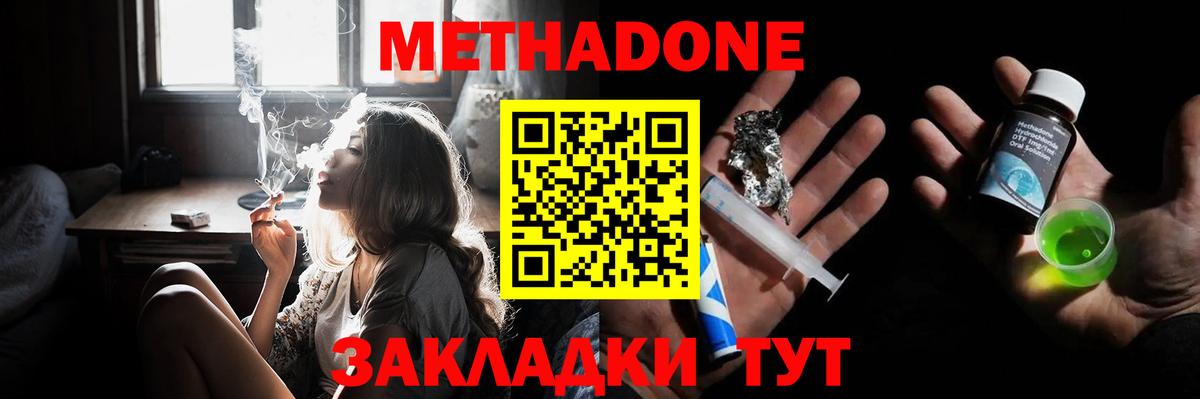 Метадон мёд  Вход с VPN  omg   Сафоново 
