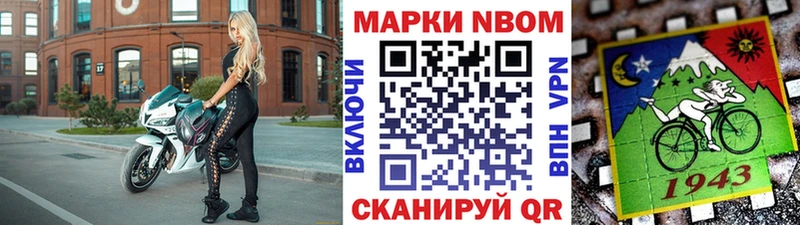 Марки N-bome 1500мкг  мега   Сафоново 
