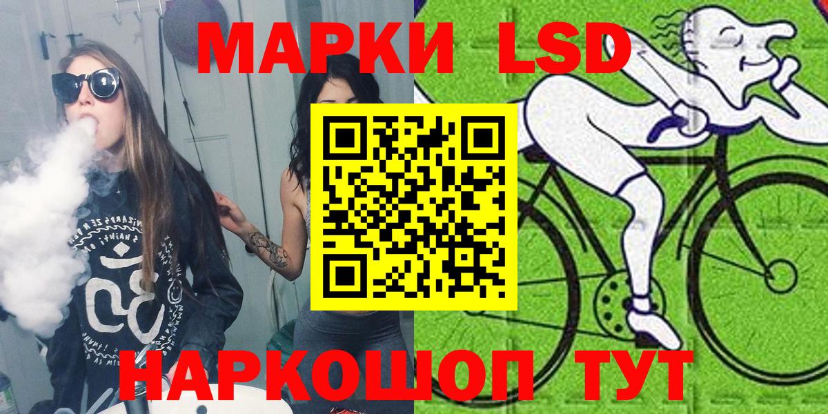 Марки 25I-NBOMe 1,5мг Сафоново