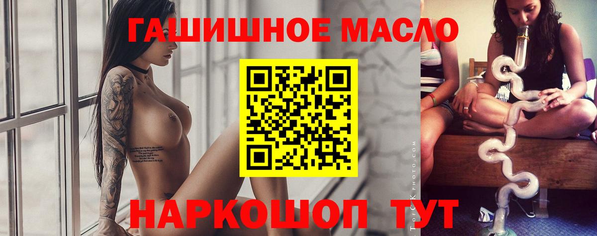 купить  сайты  Сафоново  Дистиллят ТГК THC oil 