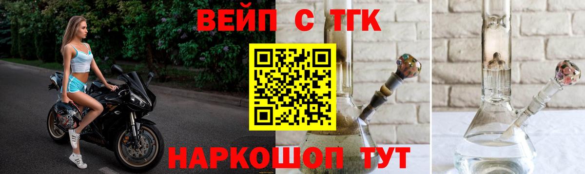 Сафоново  Дистиллят ТГК концентрат  Вход с VPN 